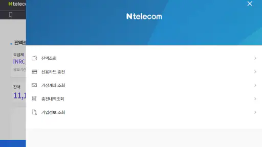 앤텔레콤 멤버십 L망 screenshot