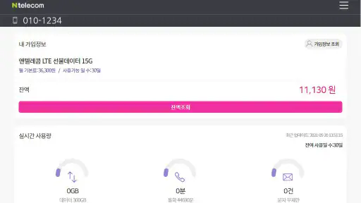 앤텔레콤 멤버십 L망 screenshot