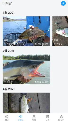 앵글러: 낚시 날씨 & 예보 screenshot