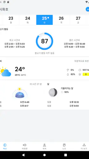 앵글러: 낚시 날씨 & 예보 screenshot