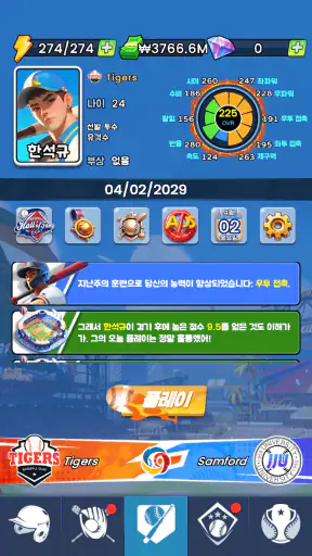 야구 GOAT screenshot