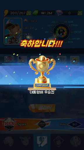 야구 GOAT screenshot