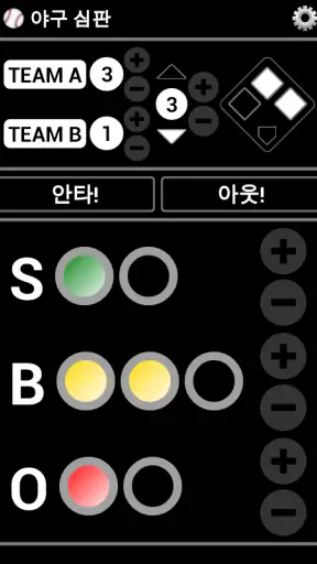 야구 심판 (야구 카운터) screenshot