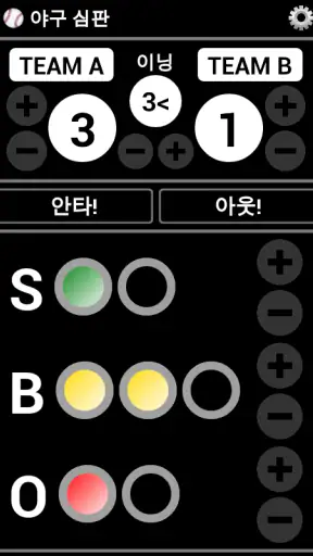 야구 심판 (야구 카운터) screenshot