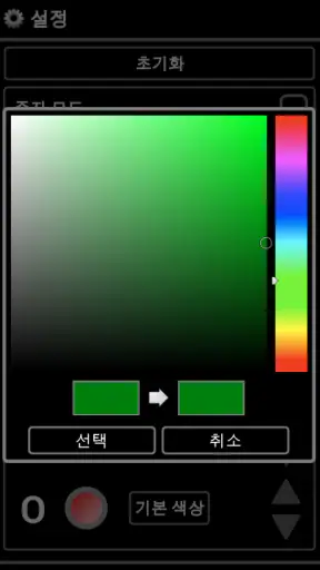 야구 심판 (야구 카운터) screenshot