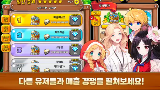 양떼목장 키우기 : 힐링 손맛 타이쿤 screenshot