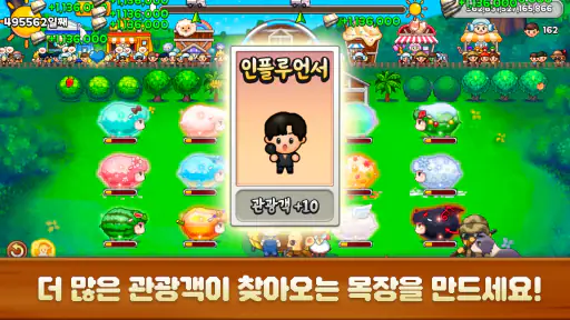 양떼목장 키우기 : 힐링 손맛 타이쿤 screenshot