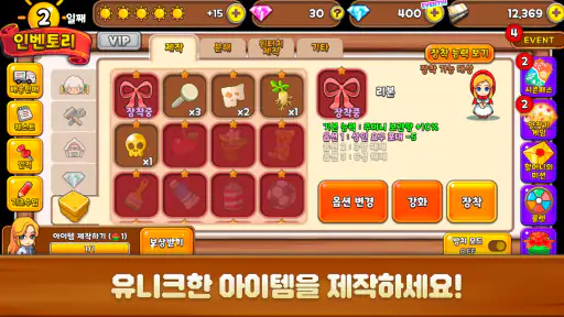 양떼목장 키우기 : 힐링 손맛 타이쿤 screenshot
