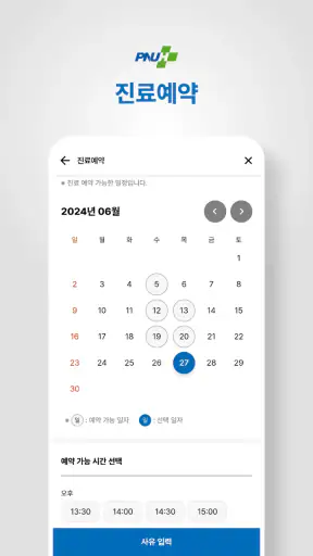 양산부산대학교병원 screenshot