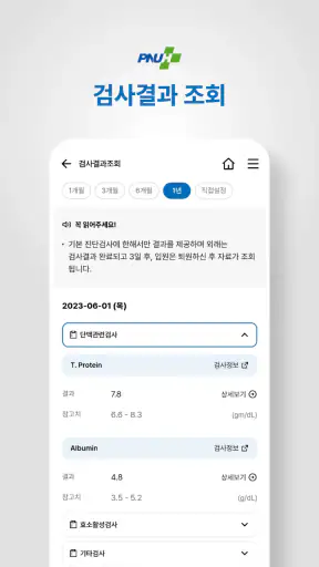 양산부산대학교병원 screenshot