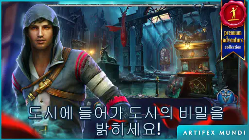 어두운 전설 3: 다크 시티 (Full) screenshot