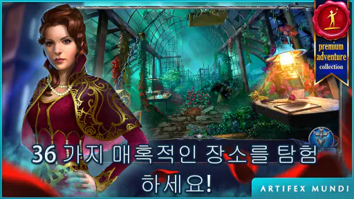 어두운 전설 3: 다크 시티 (Full) screenshot