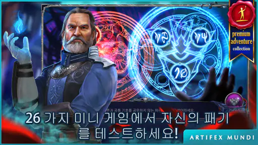 어두운 전설 3: 다크 시티 (Full) screenshot