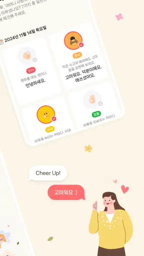 어머니 사랑과 평화의 날 캠페인 screenshot