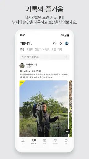 어바웃피싱 - 바다 선상 낚시 예약 조황 포인트 쇼핑몰 screenshot