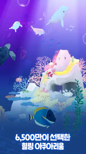 어비스리움 더 클래식 : 힐링 아쿠아리움 (VR 지원) screenshot