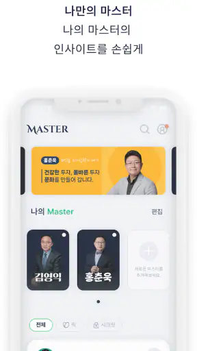 어스플러스 - 올바른 투자 screenshot