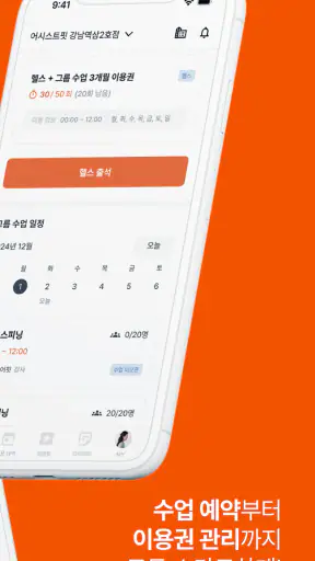 어시스트핏 screenshot