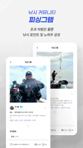 어신(바다, 민물, 낚시, 날씨, 물때, 조석, 조황) screenshot