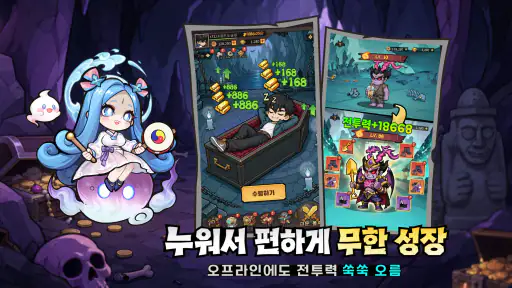 어쩌다 도굴 screenshot