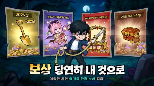 어쩌다 도굴 screenshot