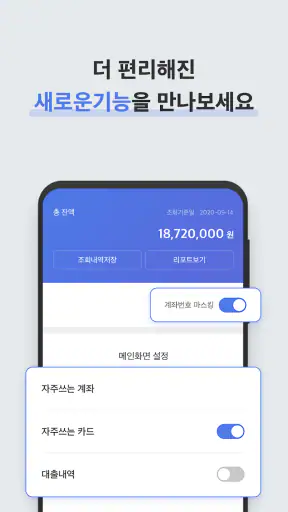 어카운트인포-계좌통합관리 screenshot