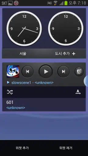 어플스티커 Pro [어플전환,빠른실행] screenshot