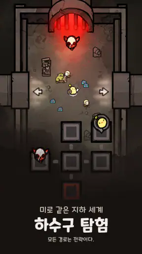 언더길드: 오펜스 screenshot