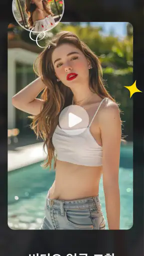 얼굴 바꾸기 비디오 AI Art：FaceJoy screenshot