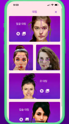 얼굴형 분석: AI 얼굴평가, 관상, 헤어스타일 screenshot