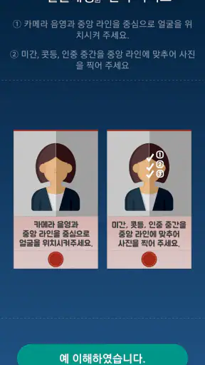얼굴대칭테스트 안면대칭 - 안면비대칭확인 screenshot
