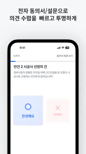 얼마집 screenshot
