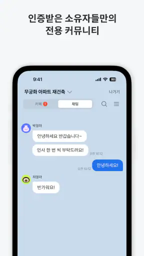 얼마집 screenshot