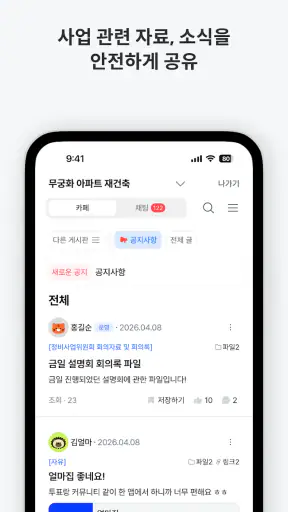 얼마집 screenshot