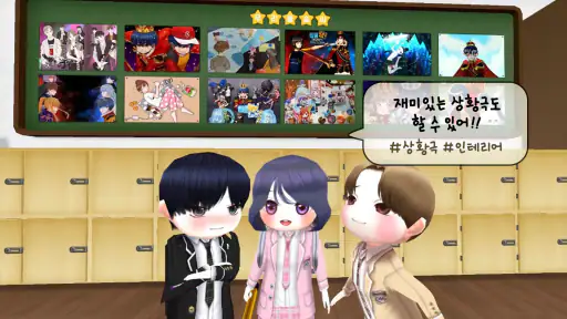 얼음땡 온라인 : 겨울 이벤트! screenshot
