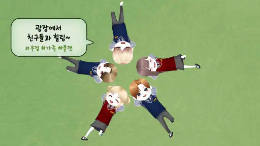 얼음땡 온라인 : 겨울 이벤트! screenshot