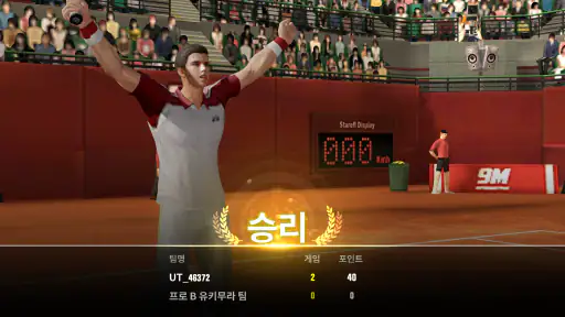 얼티밋 테니스 screenshot