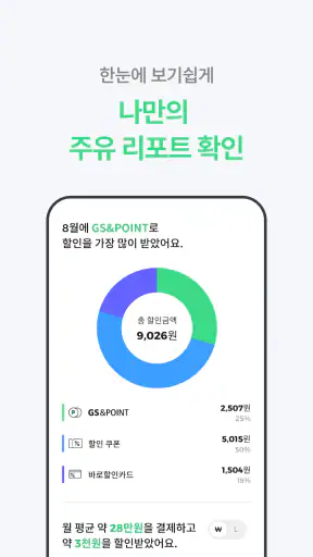 에너지플러스 screenshot