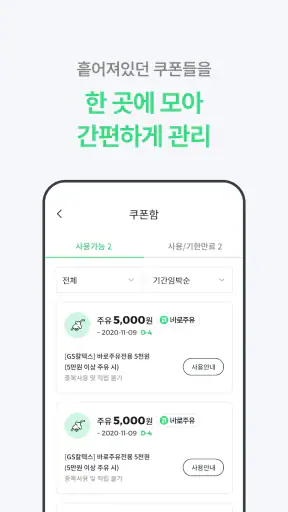 에너지플러스 screenshot