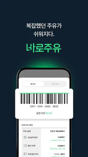 에너지플러스 screenshot