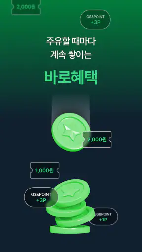 에너지플러스 screenshot