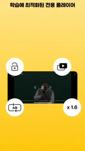 에듀윌 합격앱-공무원/공인중개사 특강, 문제, 강의 screenshot