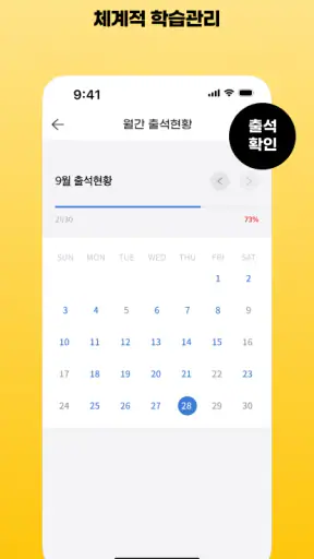 에듀윌 합격앱-공무원/공인중개사 특강, 문제, 강의 screenshot