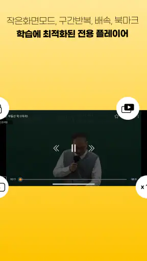 에듀윌 합격앱-공무원/공인중개사 특강, 문제, 강의 screenshot