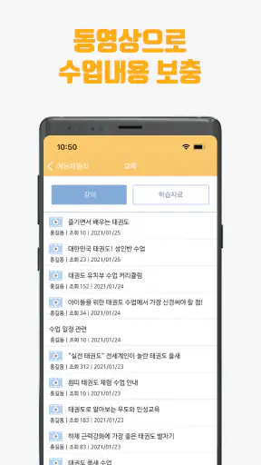 에듀패밀리(edufamily) screenshot