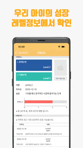 에듀패밀리(edufamily) screenshot