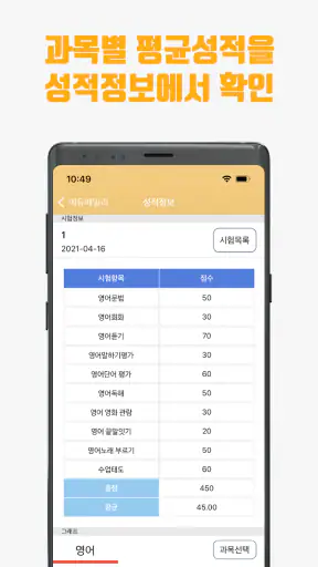 에듀패밀리(edufamily) screenshot