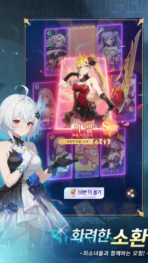 에버나이트: 리버스 screenshot