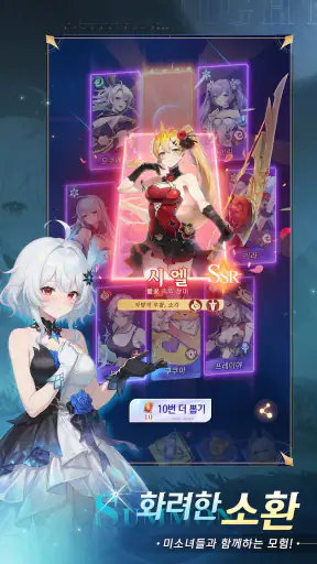 에버나이트: 리버스 screenshot