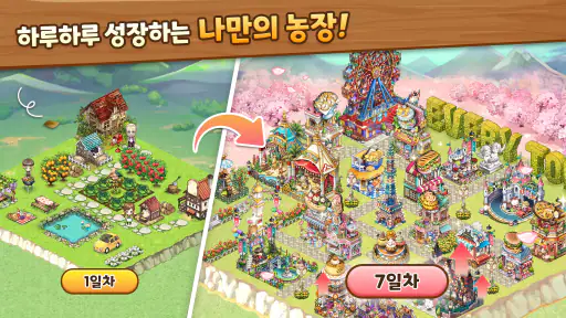 에브리타운 : 리락쿠마 콜라보레이션 screenshot